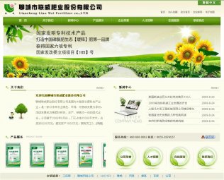 聊城联威肥业股份有限公司