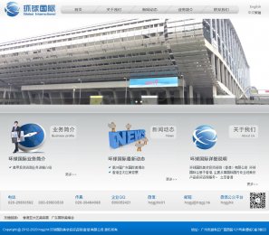 环球国际美妆投资(香港)公司中