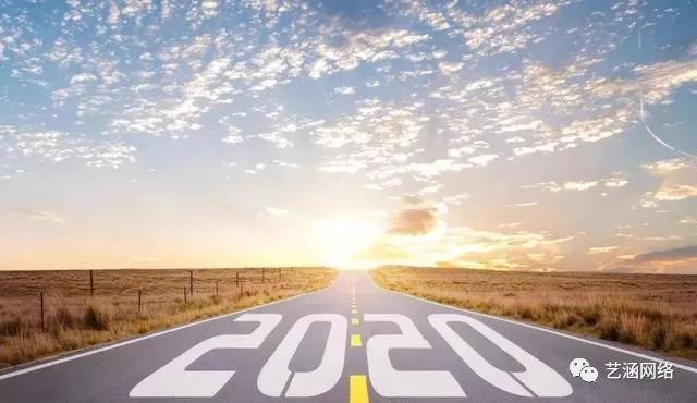 艺涵网络全体员工恭祝大家元旦快乐