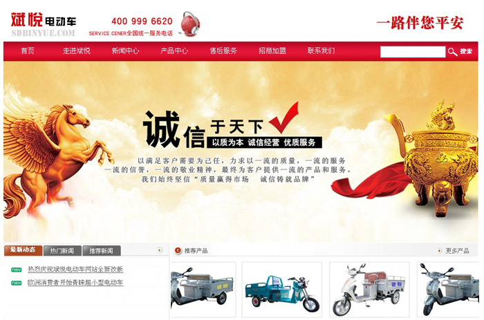  聊城斌悦电动车有限责任公司