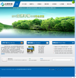 江苏立德环保科技有限公