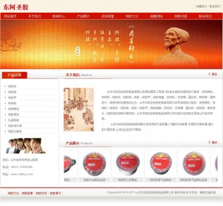 山东东阿圣胶阿胶制品有限公