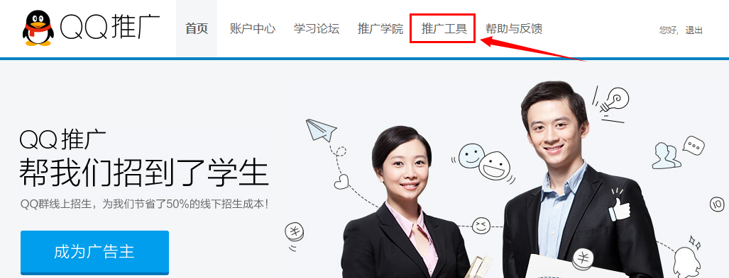 网站添加添加在线QQ显示未启用状态的解决方法