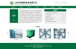 山东华牧畜牧设备有限公