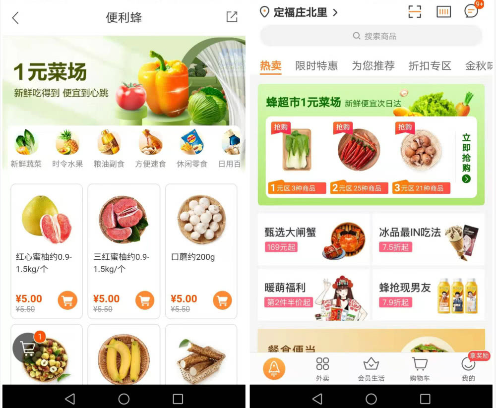 我国消费者网上购买生鲜的市场已成熟